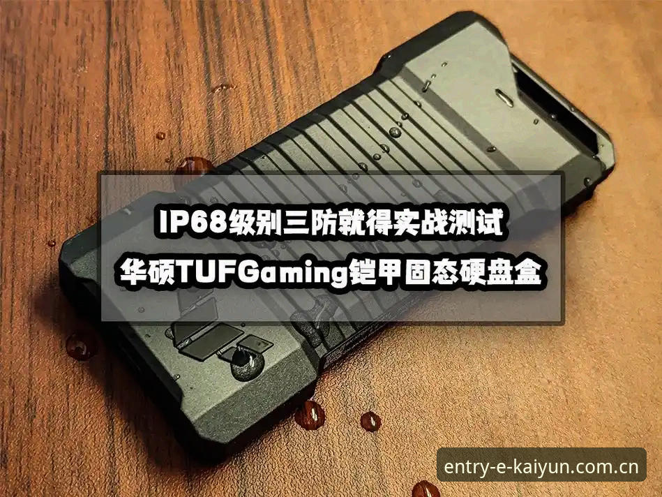 kaiyun体育平台功能介绍：3大核心模块拆解，从注册到实战的完整技术评测