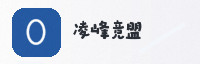 合作伙伴